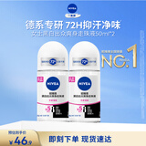 妮维雅（NIVEA）抑汗香体腋下止汗露干爽滚珠黑白出众爽身走珠液50ml*2生日礼物