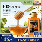 三只松鼠东方颜究生天然纯蜂蜜420g挤压瓶早餐老人小孩滋补药食同源冲饮