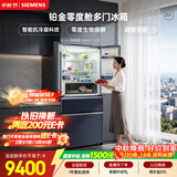 西门子（SIEMENS）461L法式多门冰箱 双系统双循环 零度保鲜 玻璃面板 KF72VA356C国家补贴