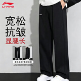李宁（LI-NING）运动裤男针织透气运动健身长款直筒裤经典时尚百搭休闲宽松裤子男