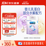 美赞臣 亲舒 婴儿乳蛋白部分水解配方奶粉 1段 850g 0-12月 低适乳糖