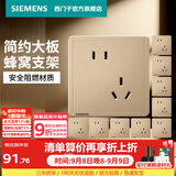 西门子（SIEMENS）开关插座面板 墙壁暗装86型 致典系列日曜金色 斜五孔10只量贩装