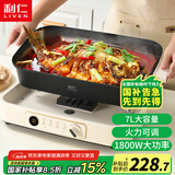 利仁（Liven）多功能料理锅电火锅电煮锅电热锅烤涮一体锅烤鱼专用锅多用途锅家用火锅锅7升大容量DHG-710