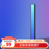 Yeelight易来RGB拾音灯电脑桌面汽车载卧室声控彩灯音乐节奏灯电竞房游戏 幻彩拾音氛围灯
