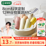 宝宝馋了馋宝厨房果蔬手指馒头160g宝宝馒头儿童早餐半成品冷链