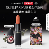 M.A.C魅可轻尤雾弹唇膏口红雾面滋润#909雾停留 生日礼物送女友