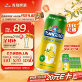 青岛啤酒（TsingTao）柠檬味无醇啤酒500ml*12罐 整箱装 中秋礼品