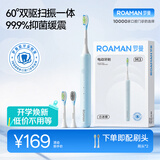 罗曼（ROAMAN）小熊电动牙刷声波缓震学生成人女男士生日礼物送朋友M3蓝色扫振一体