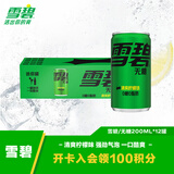 可口可乐（Coca-Cola）雪碧  无糖零卡柠檬味 汽水 碳酸饮料 200ml*12迷你摩登罐