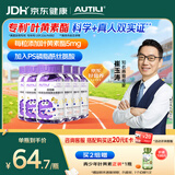 AUTILI澳特力崔玉涛团队亲研专利叶黄素酯儿童软糖【科学实证】蓝莓味40粒*6瓶