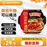 海底捞自热火锅 方便速食出游免煮速食番茄牛腩火锅365g