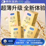 杜蕾斯（durex）避孕套安全套超薄金至润16*2+超薄尊享14*2情侣物品
