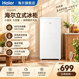 海尔（Haier）立式冷柜电脑控温冰柜家用冷柜4D匀冷微霜小占地母乳小冰箱 「山茶花新品」64升小占地旋钮灵活控温微霜 64升