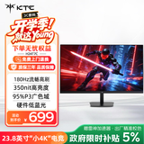 KTC 23.8英寸2K 180Hz高刷1ms响应FastIPS显示屏硬件低蓝光HDR  10bit广色域电竞PS5电脑显示器H24T7C