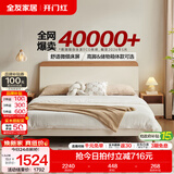 全友（QUANU）家居奶油芝士系列双人床小户型家用主卧室齐边大床含床垫组合家具 【高脚款 | 升级实木排骨架】单床+床头柜*1+65K床垫 1.8x2米