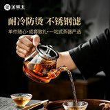 金镶玉 茶壶 耐热玻璃茶壶功夫茶具过滤内胆 雅风壶500ml