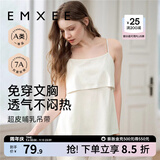 嫚熙（EMXEE）哺乳背心月子服纯棉孕妇喂奶巾防走光春秋孕妇吊带内衣女 【白色-无罩杯】纯棉款 XL
