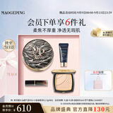 毛戈平彩妆礼盒黑羽翼气垫#701+小金扇粉饼11.5g#801教师节礼物