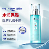 温碧泉乳液八杯水嫩肤乳110ml护肤化妆品男女适用 补水保湿滋润改善干燥