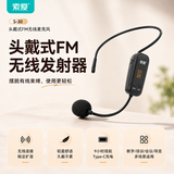 索爱（soaiy）S-30黑配件头戴麦克风无线发射器搭配带FM收音机的小蜜蜂扩音器使用适用于S518/S350/S628B