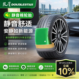 双星静音棉轮胎 255/50R20 109W HU909 原配奇瑞风云T11适配唐/理想L7