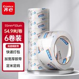 齐心（COMIX）透明胶带/宽胶带/封箱胶带 高透明 打包胶带胶布 6卷 宽55mm*60y*50um长54.9米/卷 EP029