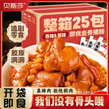 贝斯莎去骨猪蹄开袋即食熟食夜宵下酒菜香辣原味解馋小零食小吃450g