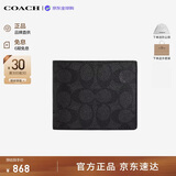 蔻驰（COACH）【品牌直供】老花款男士钱包黑CW380 教师节礼物送老师