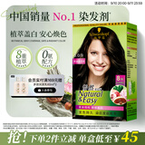施华蔻（Schwarzkopf）怡然染发霜3.0/9羊绒脂深棕 染发膏黑茶色男女盖白热卖商品