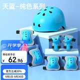 特步（XTEP）头盔护具轮滑护具自行车头盔山地车安全帽【中小学轮滑课必备】
