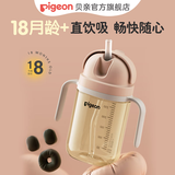 贝亲水杯 儿童水杯学饮杯  吸管杯启蒙水壶喝水杯 直饮吸管杯300ml(18个月以上)