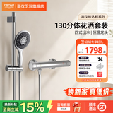 高仪（GROHE）原装进口花洒淋浴套装130mm大手持花洒喷头 空气注入四出水模式 恒温不带下出水