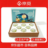 京觅河北赵县雪花梨礼盒8枚装净重5斤 单果270g+ 生鲜水果 源头直发