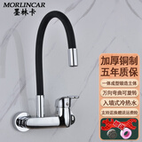 墨林卡万向旋转厨房龙头黄铜入墙式冷热水龙头洗菜盆阳台洗衣池水槽龙头 《黑色出水管》冷热水龙头