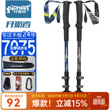 开拓者（pioneer）天狼星5系 登山杖手杖 7075铝合金拐杖儿童杖成人通用直柄灰色