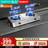 华帝（VATTI）不锈钢台式燃气灶5.0/4.5kW64%高热效率猛火熄火保护煤气灶双灶台灶具以旧换新i10013T 13T天然气5.0kW