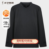 才子（TRIES）磨毛保暖半高领长袖T恤男春新款内搭上衣商务通勤行政打底衫 黑色 L 48(170/88A)