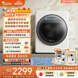 小天鹅（LittleSwan）极地舱Max 内衣洗衣机 小型全自动家用 2KG迷你 婴儿懒人 TNG20VDIW2E 一级能效 以旧换新京东自营
