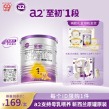 a2至初 婴儿配方奶粉 1段奶粉 （0-6月龄）400g*1 礼盒装