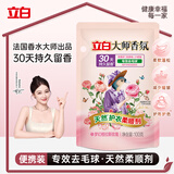 立白大师香氛柔顺剂梦幻玫瑰 100g旅行装 护衣防静电去毛球