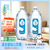 北极泉3.65L*4桶饮用矿泉水高偏硅酸大桶母婴水婴儿水宝宝天然泡奶粉水