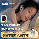 联想投资品牌异能者睡眠蓝牙耳机耳塞防噪音睡眠专用无线入耳式无痛侧睡不压耳助眠白噪音asmr 米色