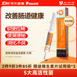 普安特狗狗宠物活性益生菌膏调理肠胃呕吐腹泻软便拉稀消化营养不良犬用