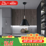 佛山照明餐吊灯简约餐厅灯中古风时尚客厅卧室灯单头黑色50258