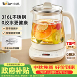 小熊（Bear）养生壶 煮茶壶 恒温水壶 智能保温烧水一体电热水壶花茶壶 316L不锈钢母婴用 1.5L YSH-J15H8