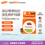 帕玛氏（PALMER’S）妊娠纹按摩膏 125g/罐 产前预防修复减少肥孕妇专用美国进口
