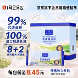 1号会员店乳清蛋白粉400g 100%进口高蛋白饮食减肥代餐奶昔营养粉蛋白质