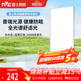雷士（NVC）厨房灯集成吊顶铝扣板吸顶普瑞灯珠全光谱300×600LED平板面板灯