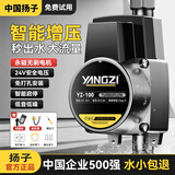 扬子增压泵家用全自动低音增压器热水器花洒洗澡自来水管道水泵 110W【24V蓄能增压】强劲款