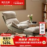 源氏木语布艺蜗牛椅北欧单人沙发椅现代简约懒人休闲摇椅 布艺远山青+脚凳